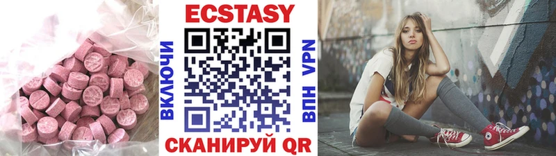 Ecstasy XTC  наркотики  это наркотические препараты  Западная Двина 