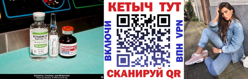 КЕТАМИН VHQ  наркота  Западная Двина 